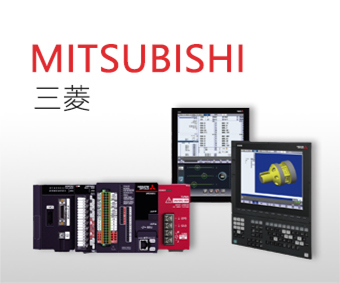 三菱（MITSUBISHI）